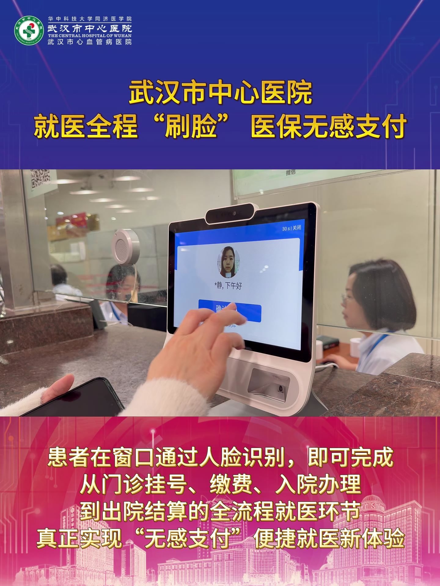 巴彦淖尔武汉医保卡提取(武汉医保个人账户提取)