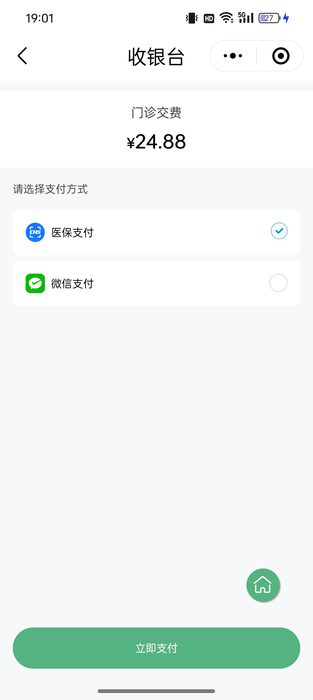 巴彦淖尔24小时在线套医保微信(24小时在线套医保微信武汉)