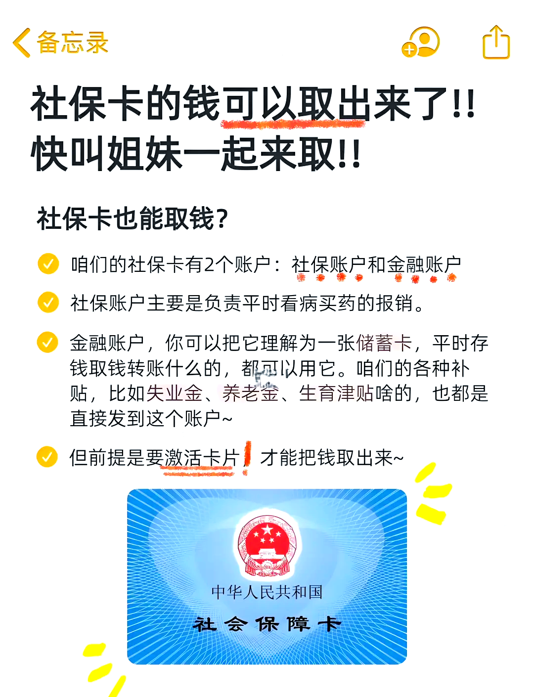巴彦淖尔医保可以提取吗(异地医保可以提取吗)