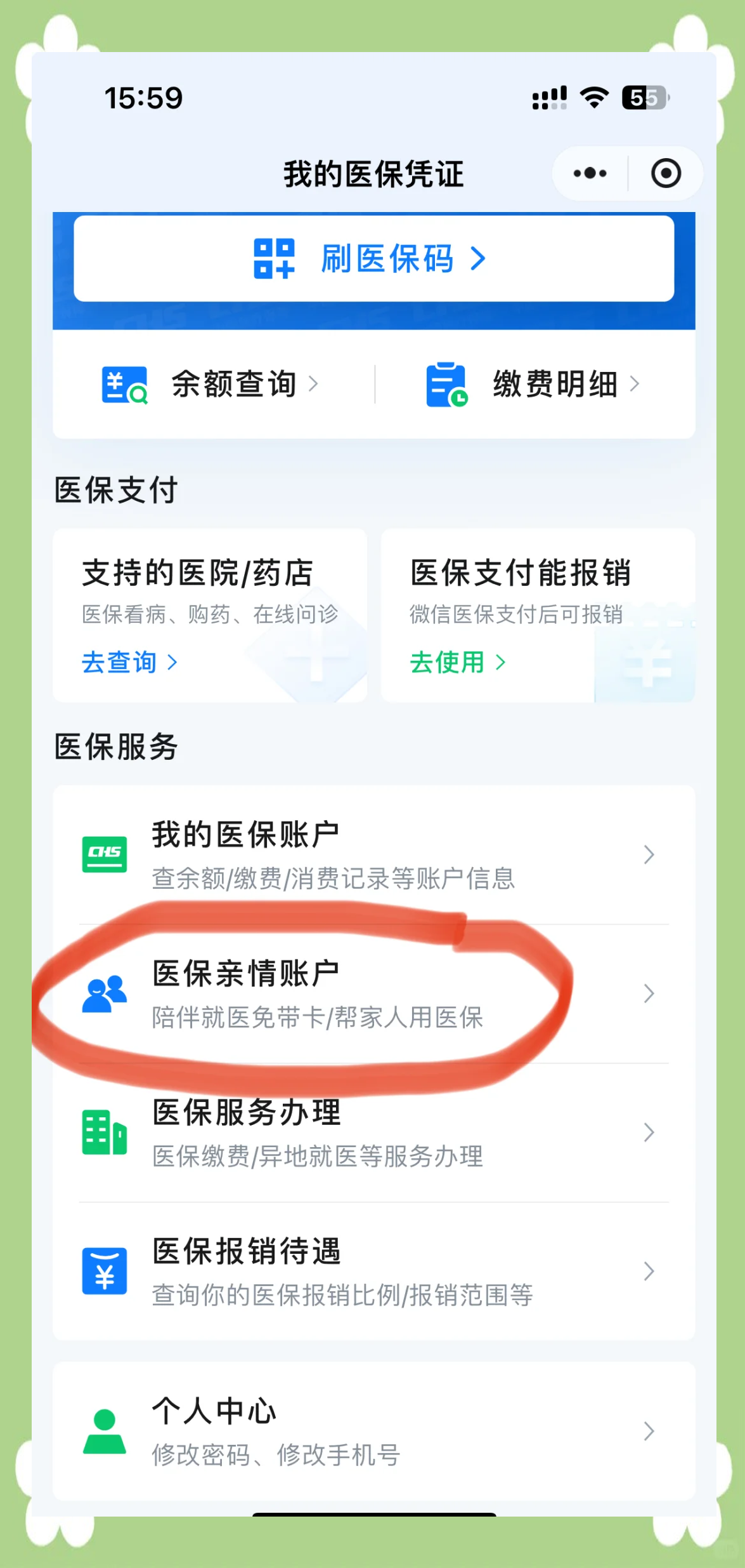 巴彦淖尔急用钱套医保卡(上海急用钱套医保卡)