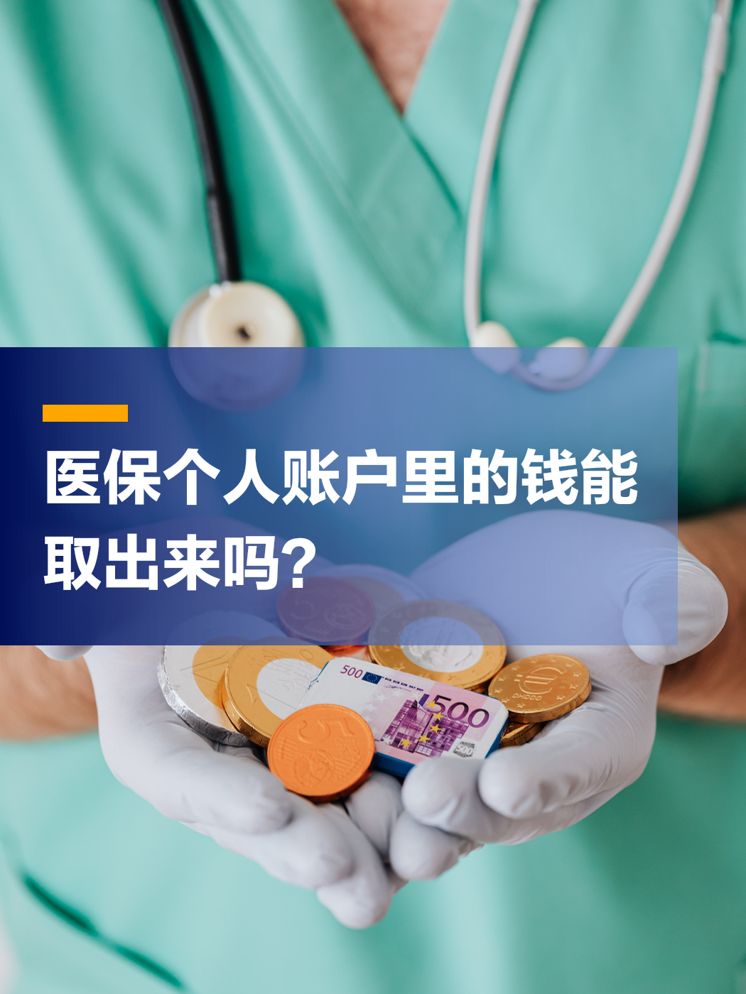 巴彦淖尔医保小额提取代办(医保小额提取代办200以内不允许持卡人进行的交易)