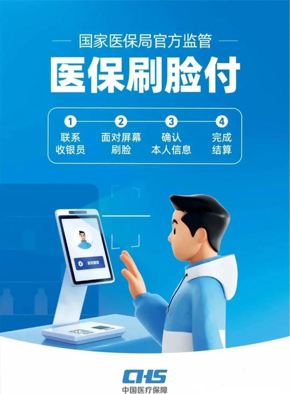 巴彦淖尔上海医保代刷取现(上海医保代刷取现多久到账)