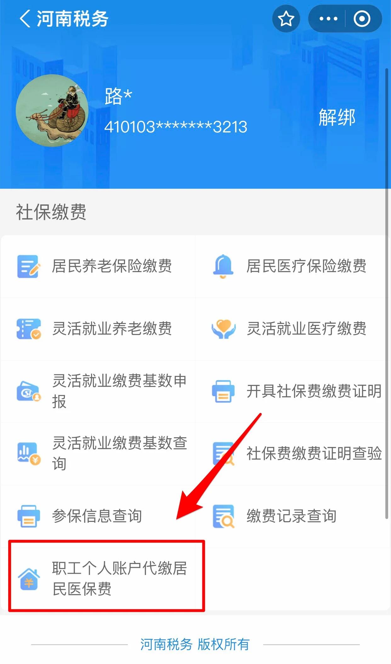 巴彦淖尔医保提取中介联系方式(24小时高价回收医保)