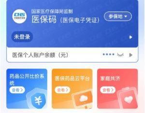 巴彦淖尔医保提取代办(医保提取代办联系)