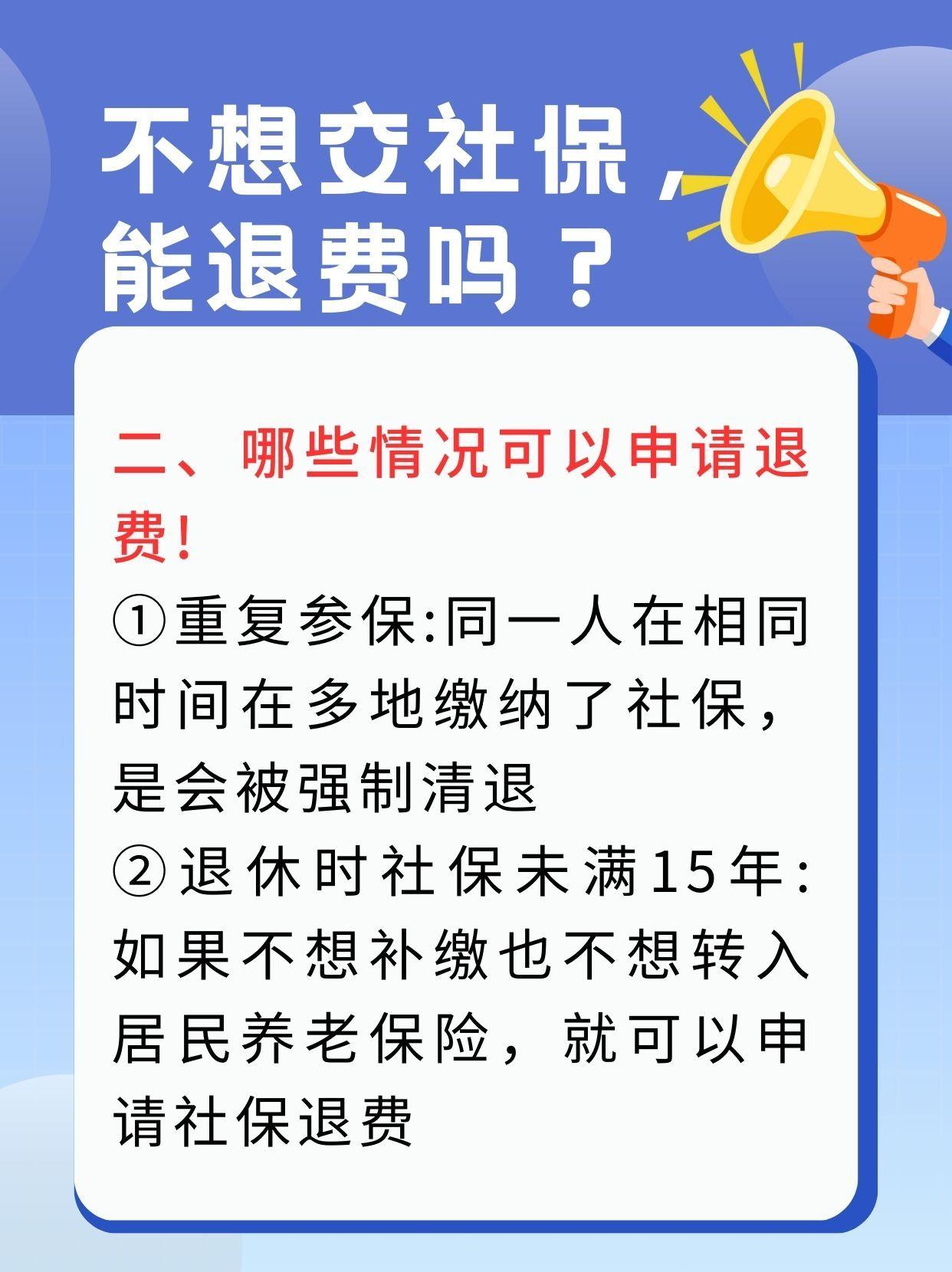 巴彦淖尔急用钱医保卡套取联系方式(急用钱联系我3000支付宝)