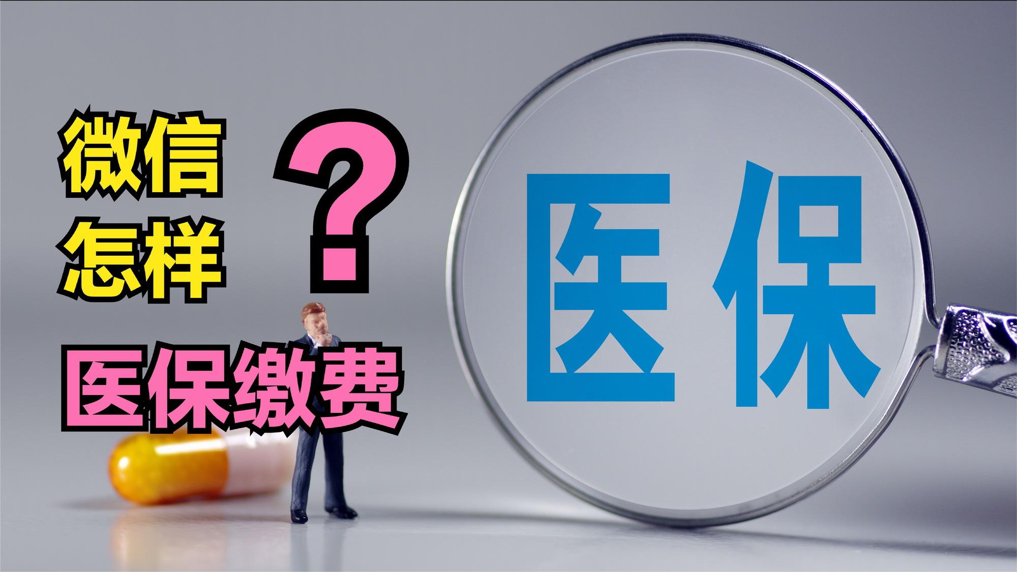 巴彦淖尔医保取现回收商家微信(北京医保取现回收商家微信)