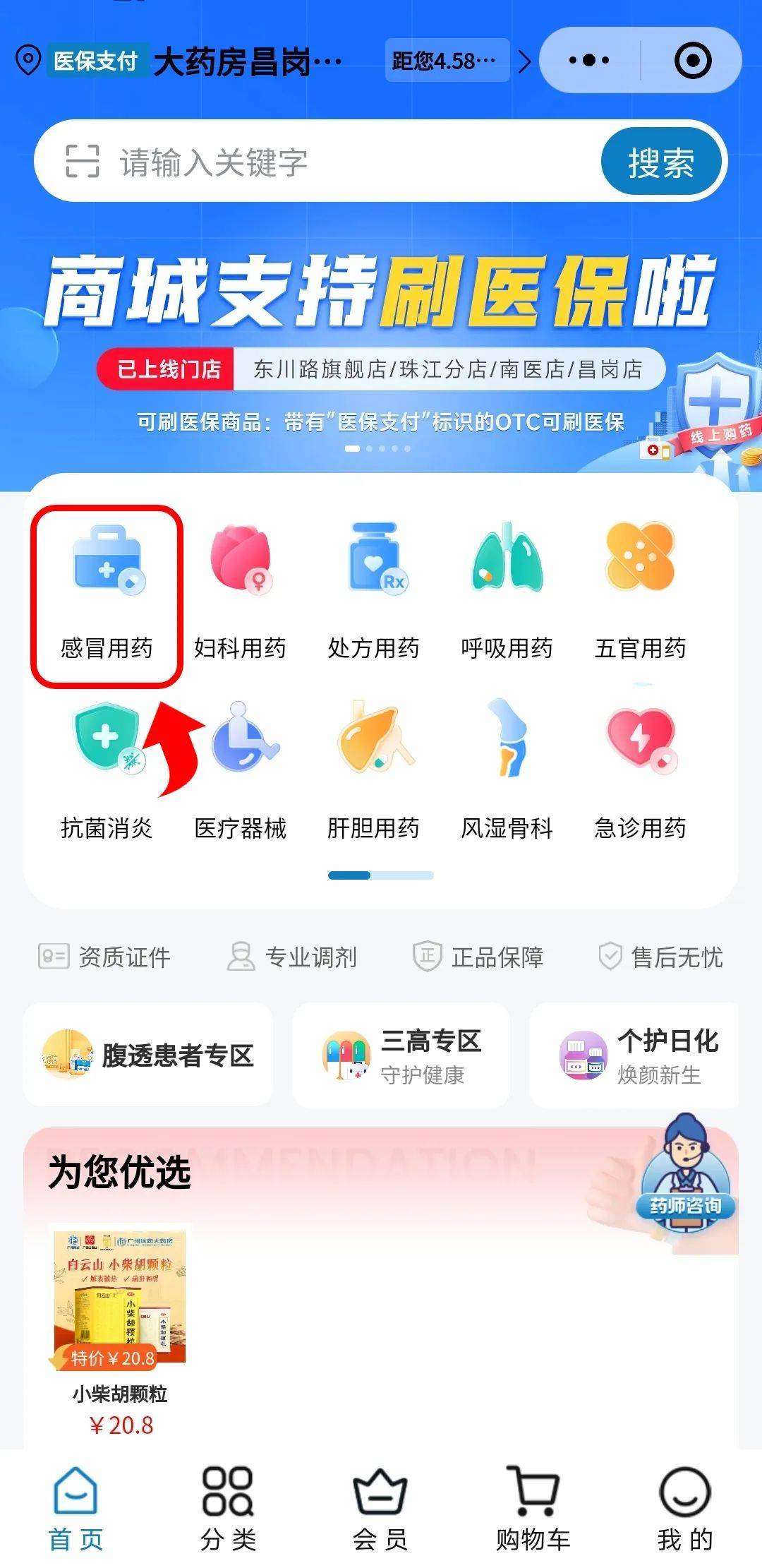 巴彦淖尔医保提现24小时微信中介(医保提现24小时微信中介茂名)