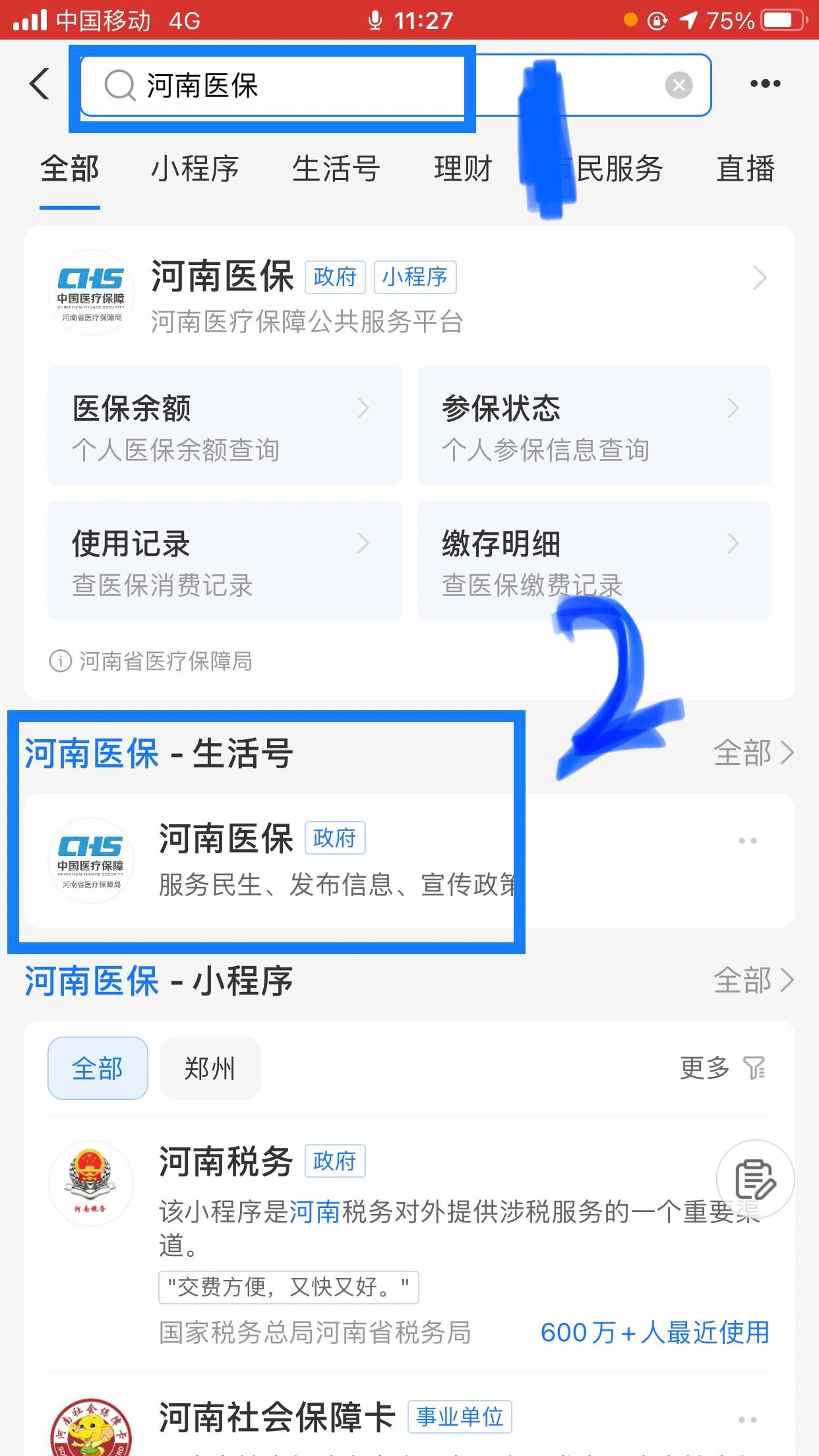 巴彦淖尔回收医保卡余额平台(医保回收的药是真的吗)