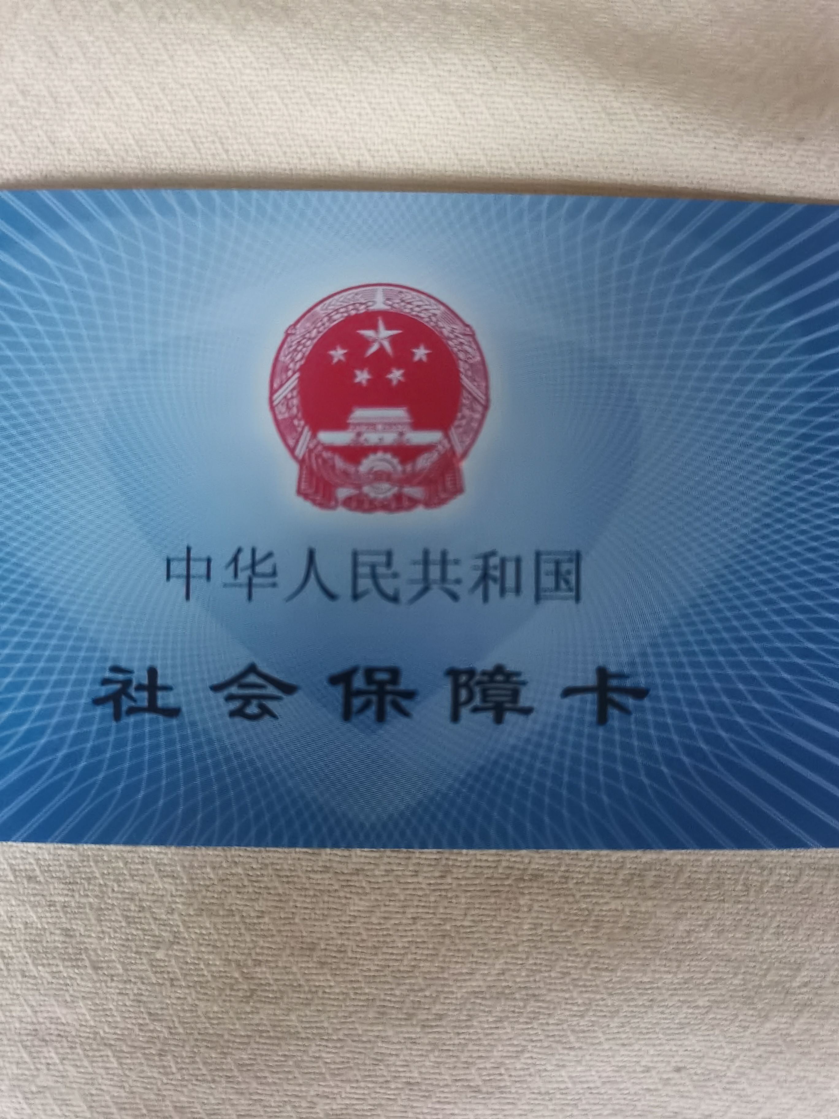 巴彦淖尔上海急用钱套医保卡(24小时套医保卡)