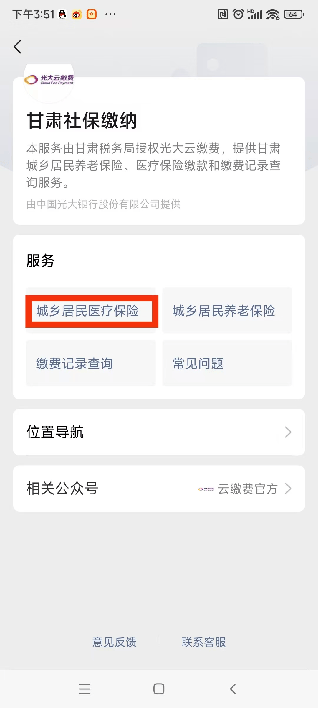 巴彦淖尔医保提现24小时微信中介(医保提取24小时微信)