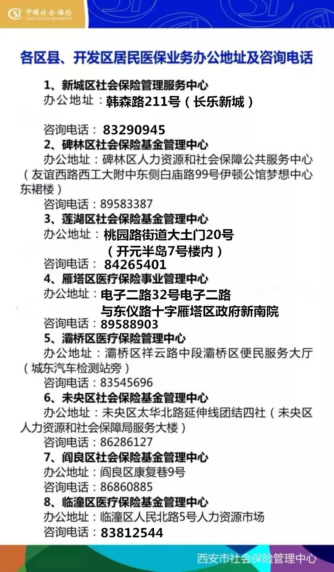 巴彦淖尔24小时套医保卡回收商家(医保小额提取代办600以内)