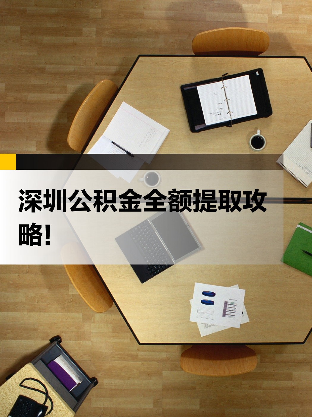 巴彦淖尔急用钱医保提取中介(提取医保卡中介)