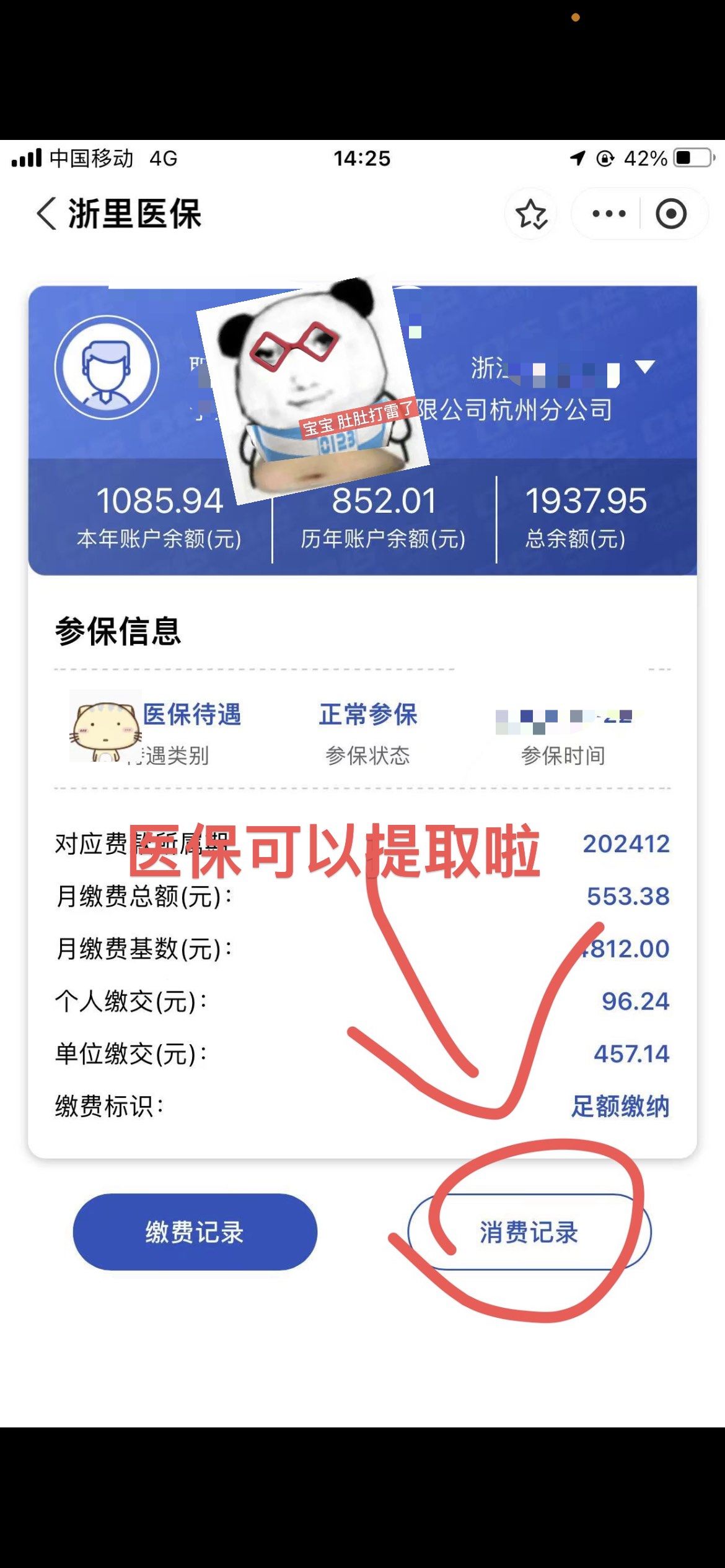 巴彦淖尔提取医保卡里的钱(提取医保卡里的钱的注意事项)