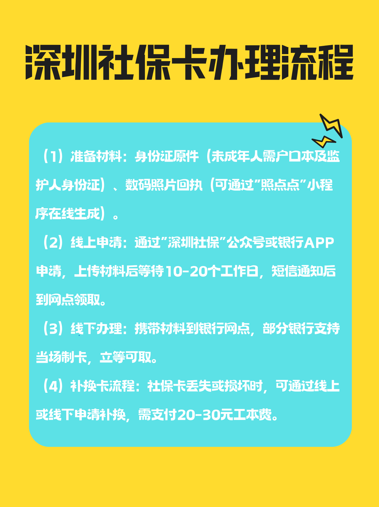 巴彦淖尔社保医保可以提取吗(社保医保可以提取吗怎么查)
