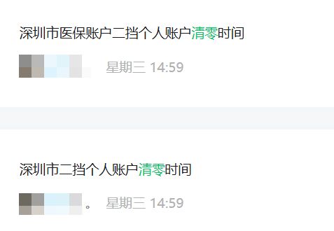 巴彦淖尔深圳医保套现方便吗(深圳医保那里可以套现)