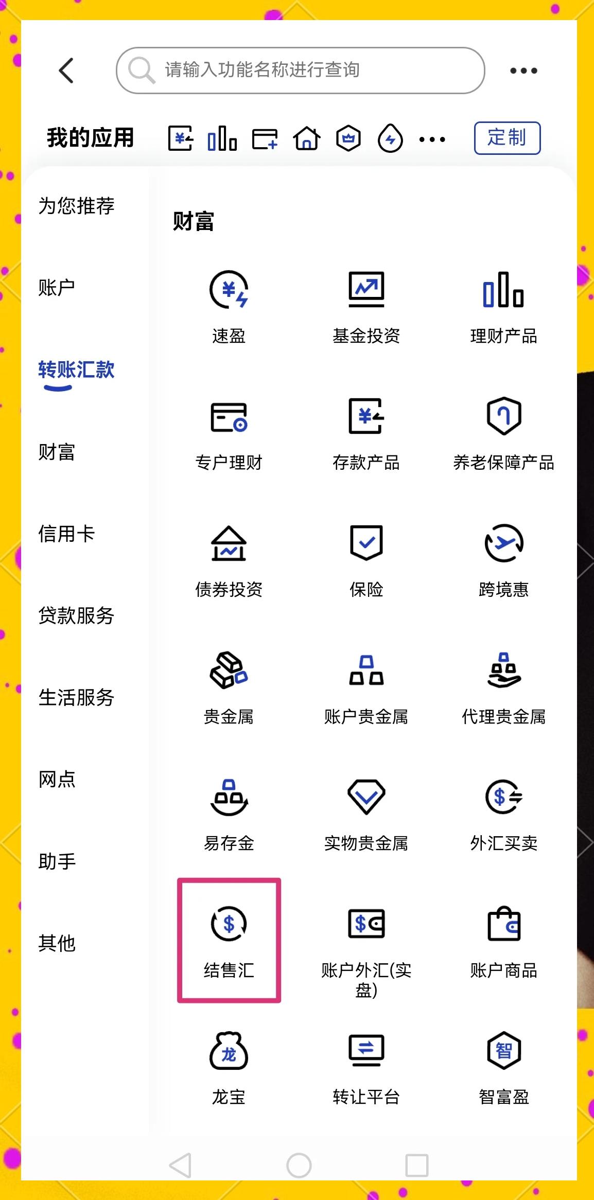 巴彦淖尔医保卡提取现金方法(医保卡提取现金方法及步骤详解)