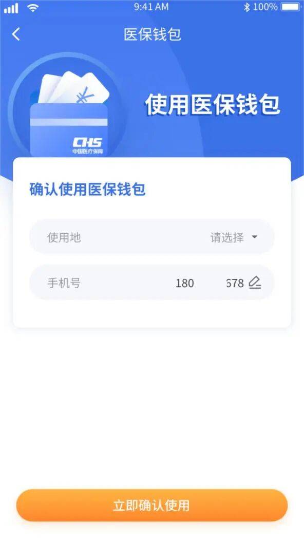 巴彦淖尔医保套现有什么风险(医保套现有什么后果)