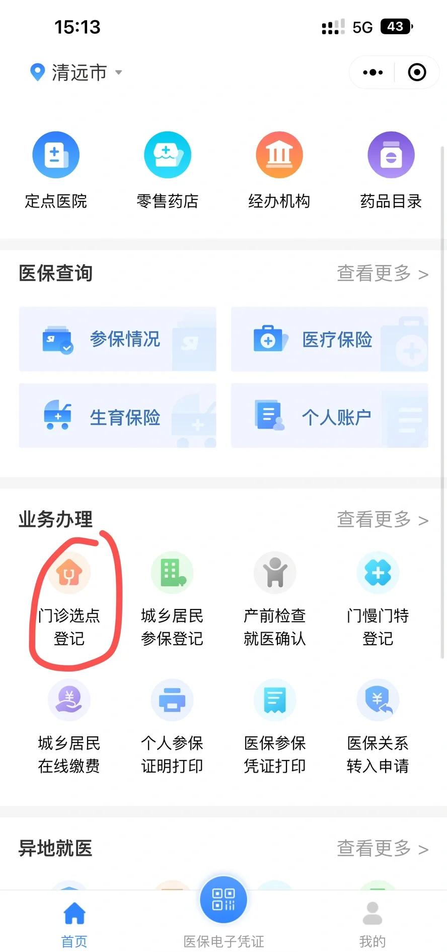 巴彦淖尔医保换现金秒到账微信(医保换现金秒到账微信安全吗)