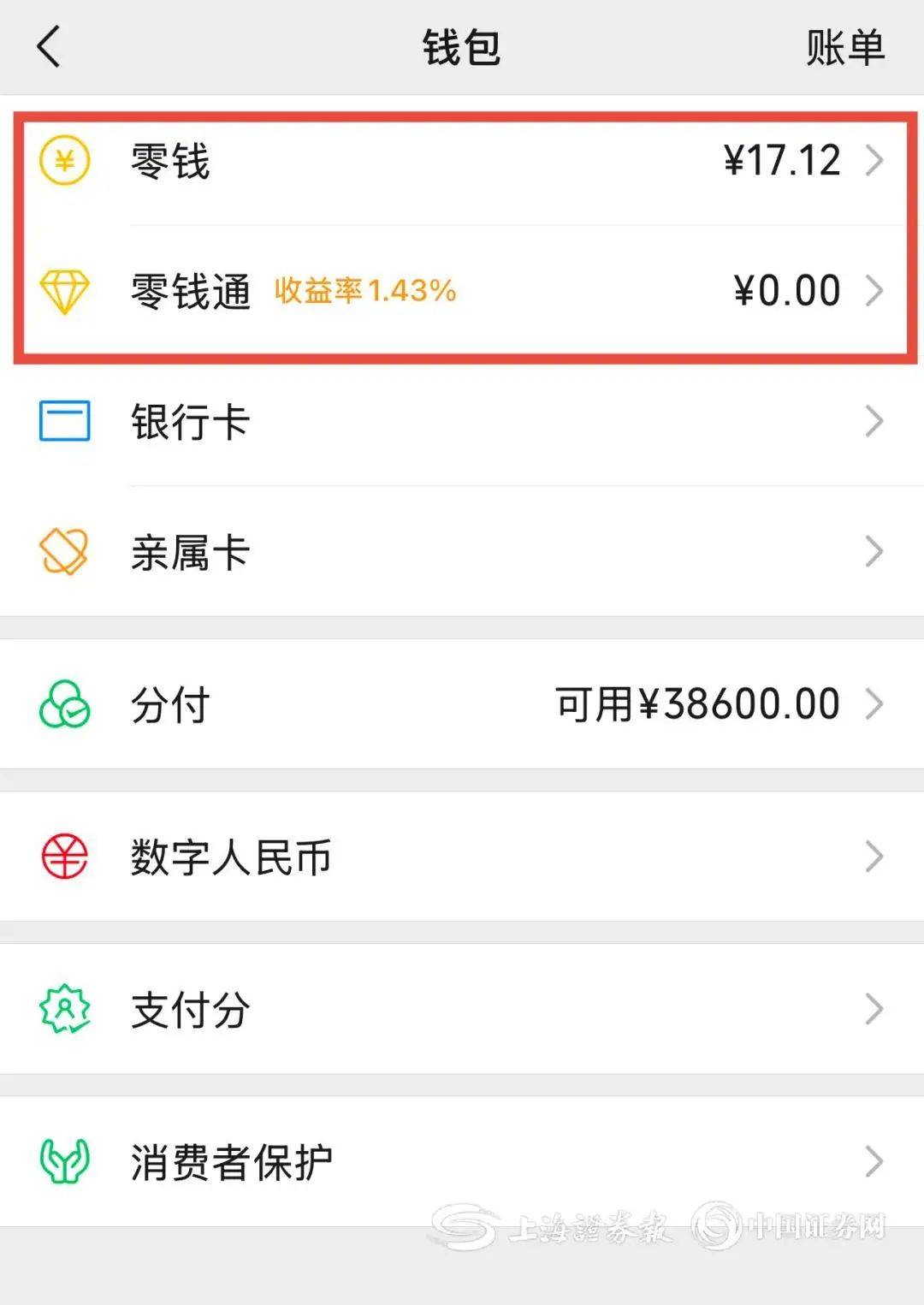 巴彦淖尔医保余额提现微信(医保余额提现微信安全吗)