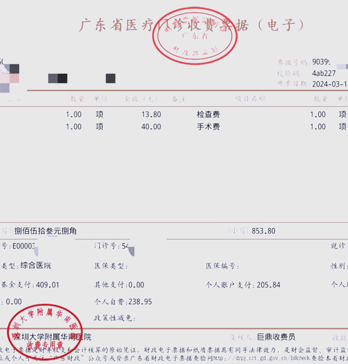 巴彦淖尔深圳急用钱医保提取中介(深圳医保提现怎么联系)