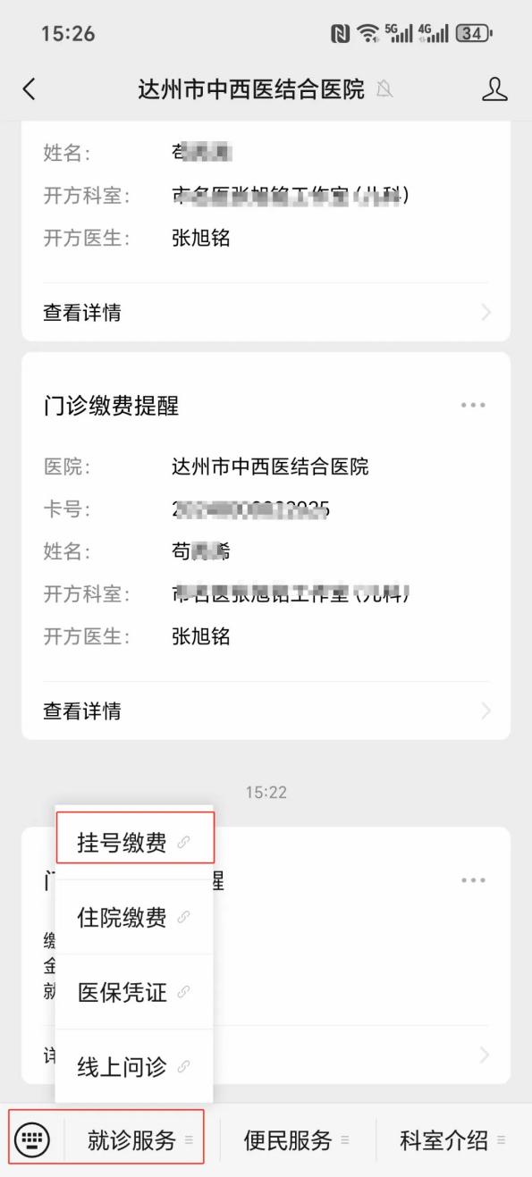 巴彦淖尔24小时在线套医保卡微信(24小时在线套医保卡微信怎么操作)