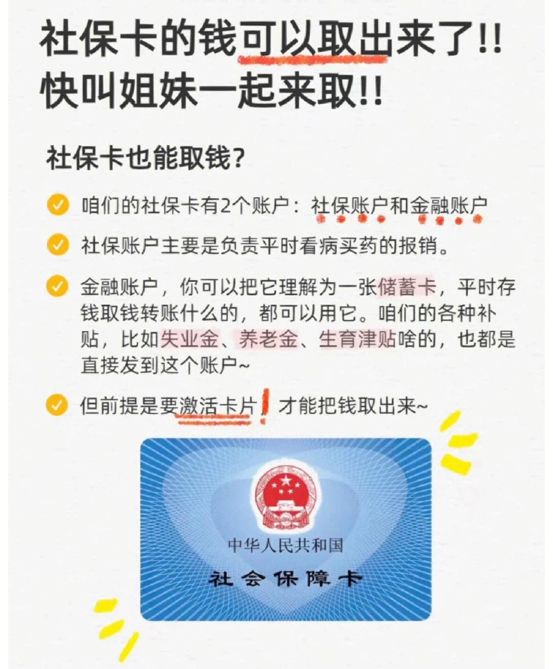 巴彦淖尔深圳医保卡余额提取(深圳医保卡金额提取)