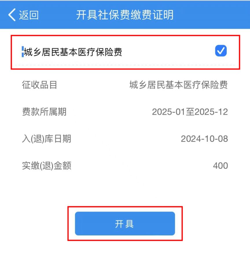 巴彦淖尔重庆居民医保(重庆居民医保在哪里缴费)