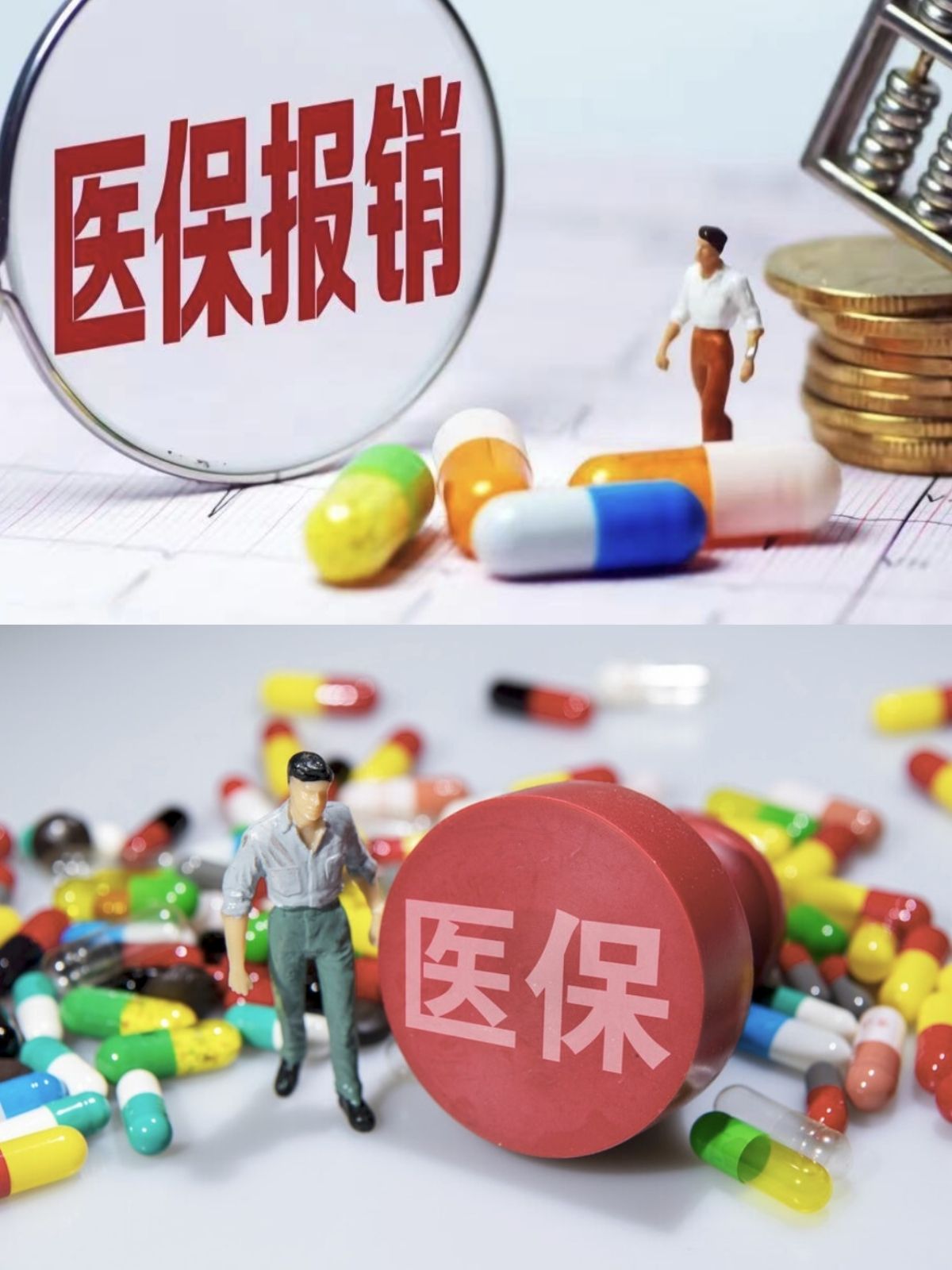 巴彦淖尔四川医保(四川医保缴费截止到几月几号)