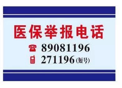巴彦淖尔医保客服电话(医保客服电话人工服务电话)