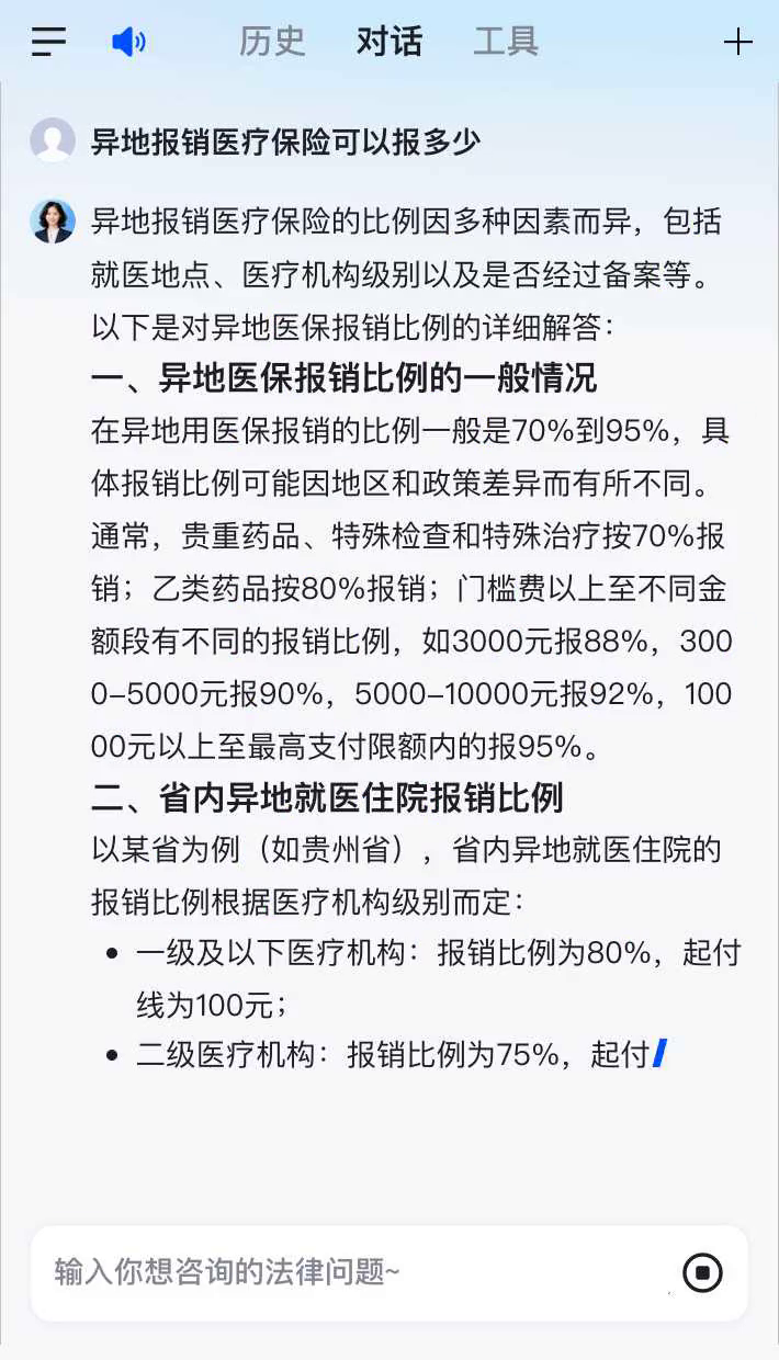 巴彦淖尔异地门诊医保怎么报销(异地门诊医保怎么报销流程)