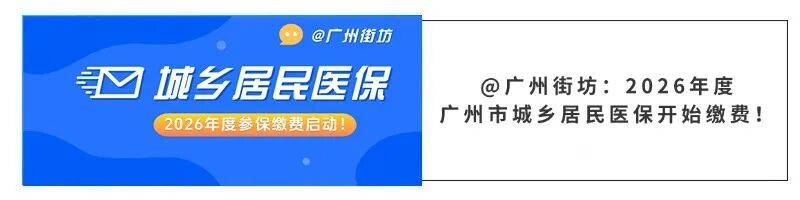 巴彦淖尔广州医保电话(广州医保打12345还是12393)