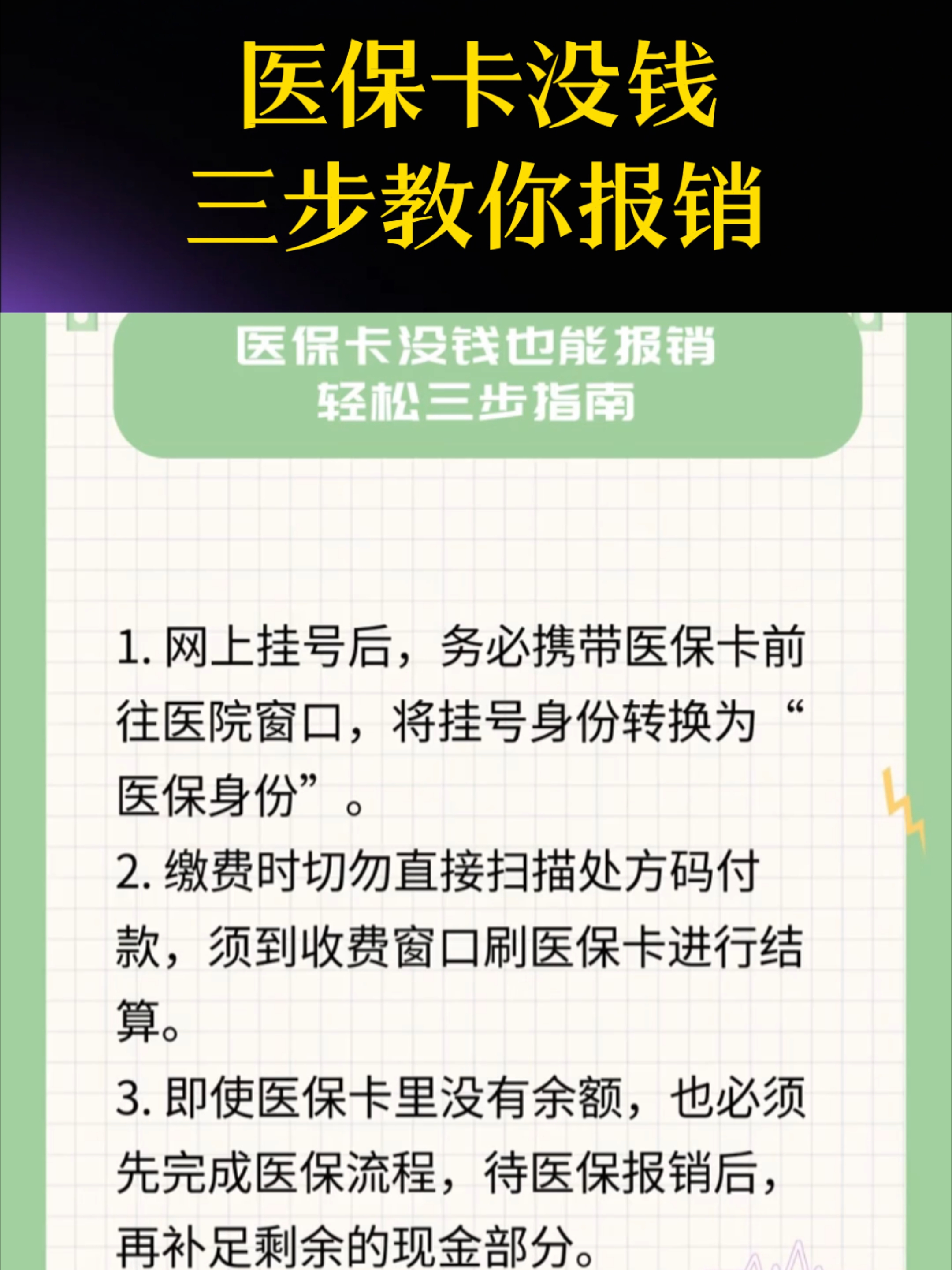 巴彦淖尔医保卡里没钱了还可以报销吗(医保卡里没钱了还可以报销吗,怎么报销)