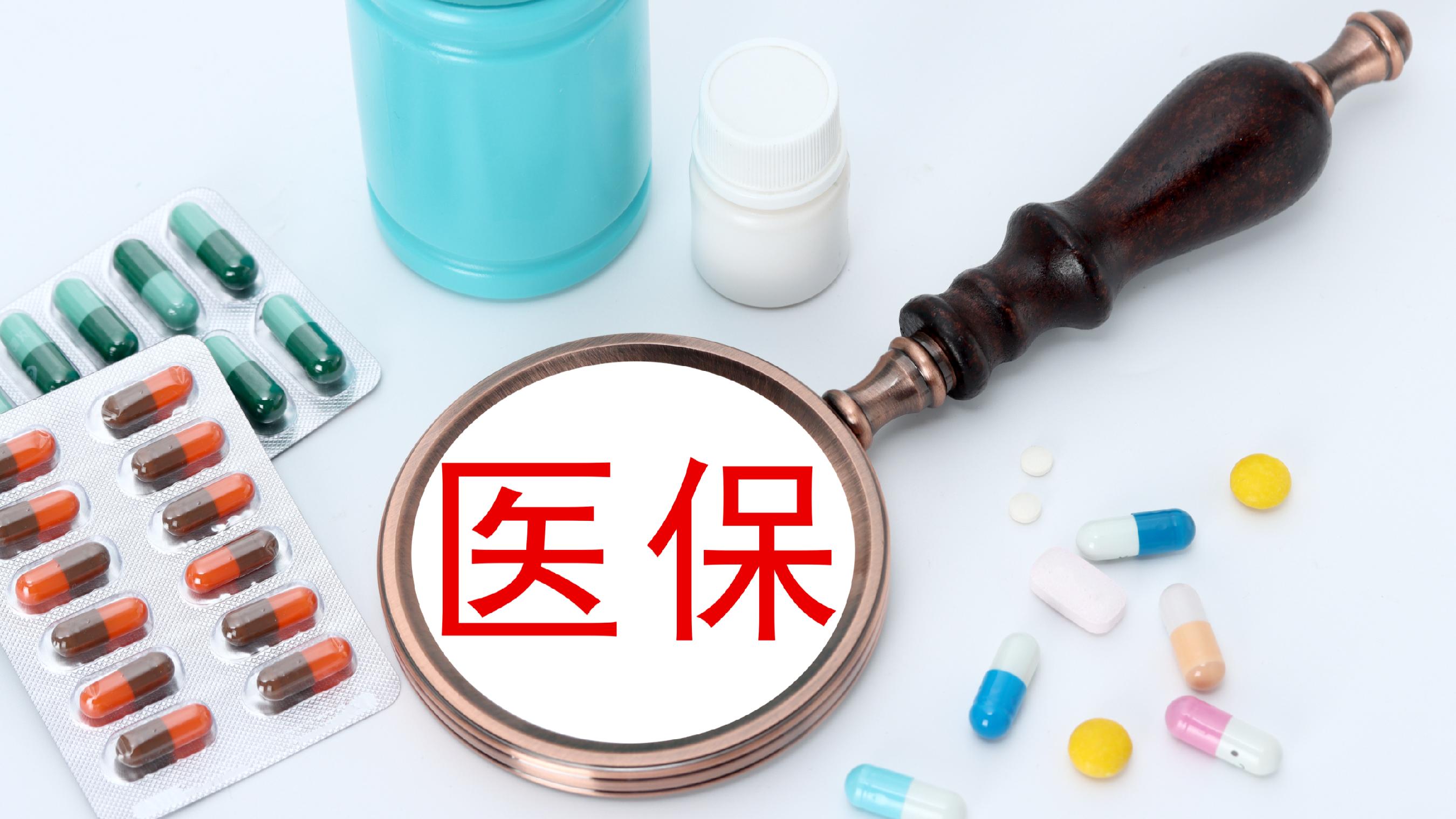 巴彦淖尔医保(北京医保起付线)