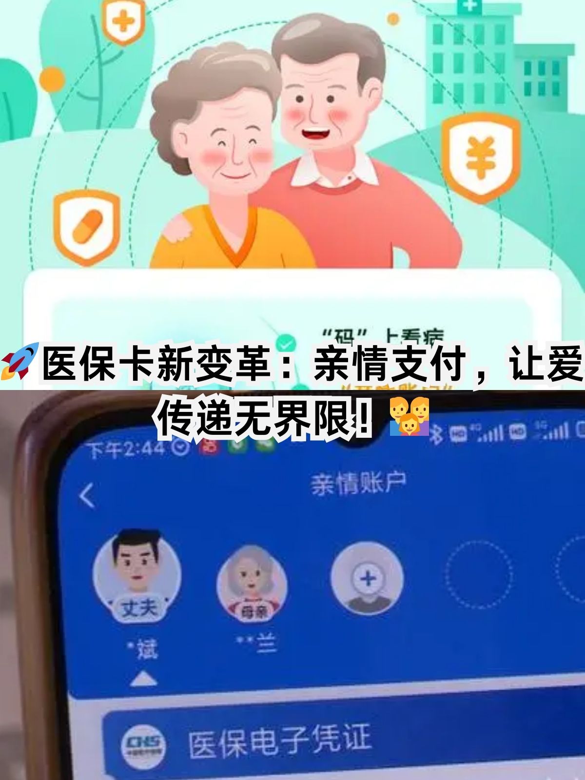 巴彦淖尔医保卡能给家人用吗(职工医保卡能给家人用吗)