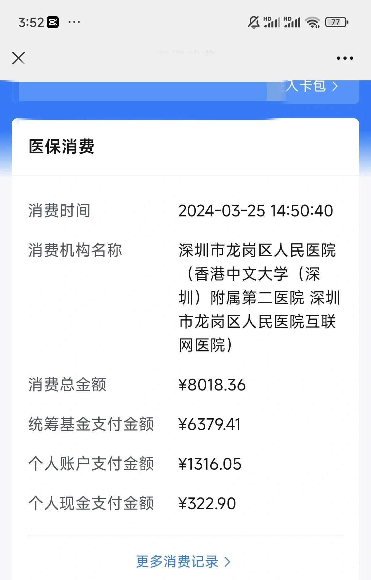 巴彦淖尔深圳市少儿医保(深圳市少儿医保缴费)