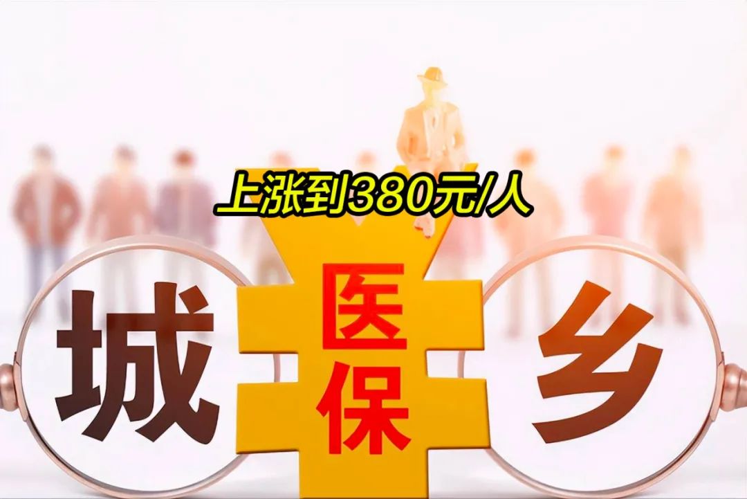 巴彦淖尔2019年城镇居民医保多少钱(2019年城镇居民医保多少钱一年)