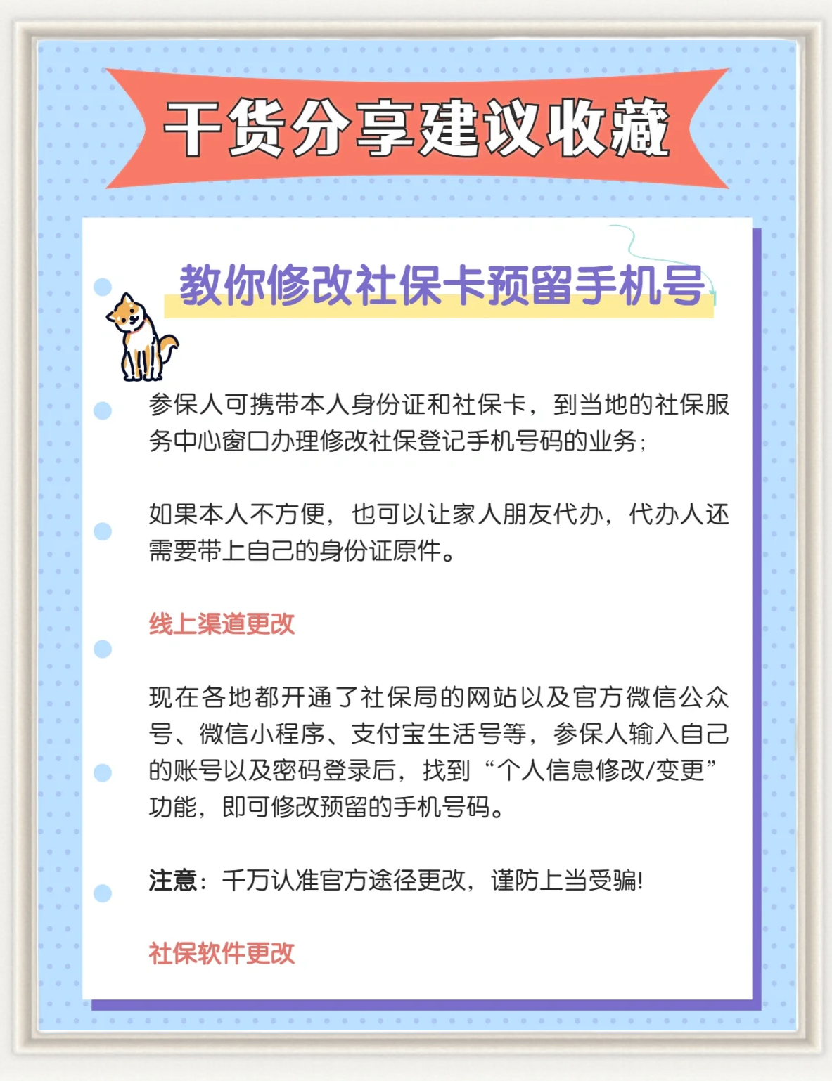 巴彦淖尔医保卡丢了怎么补办(医保卡丢了怎么补办网上可以补办)