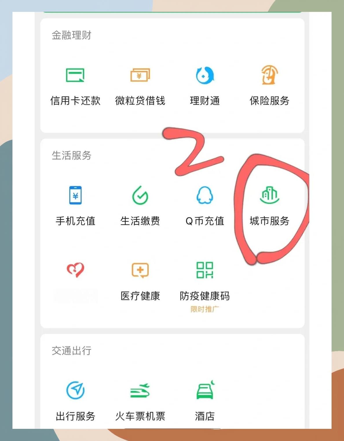 巴彦淖尔如何更改医保定点医院(如何更改医保定点医院?)