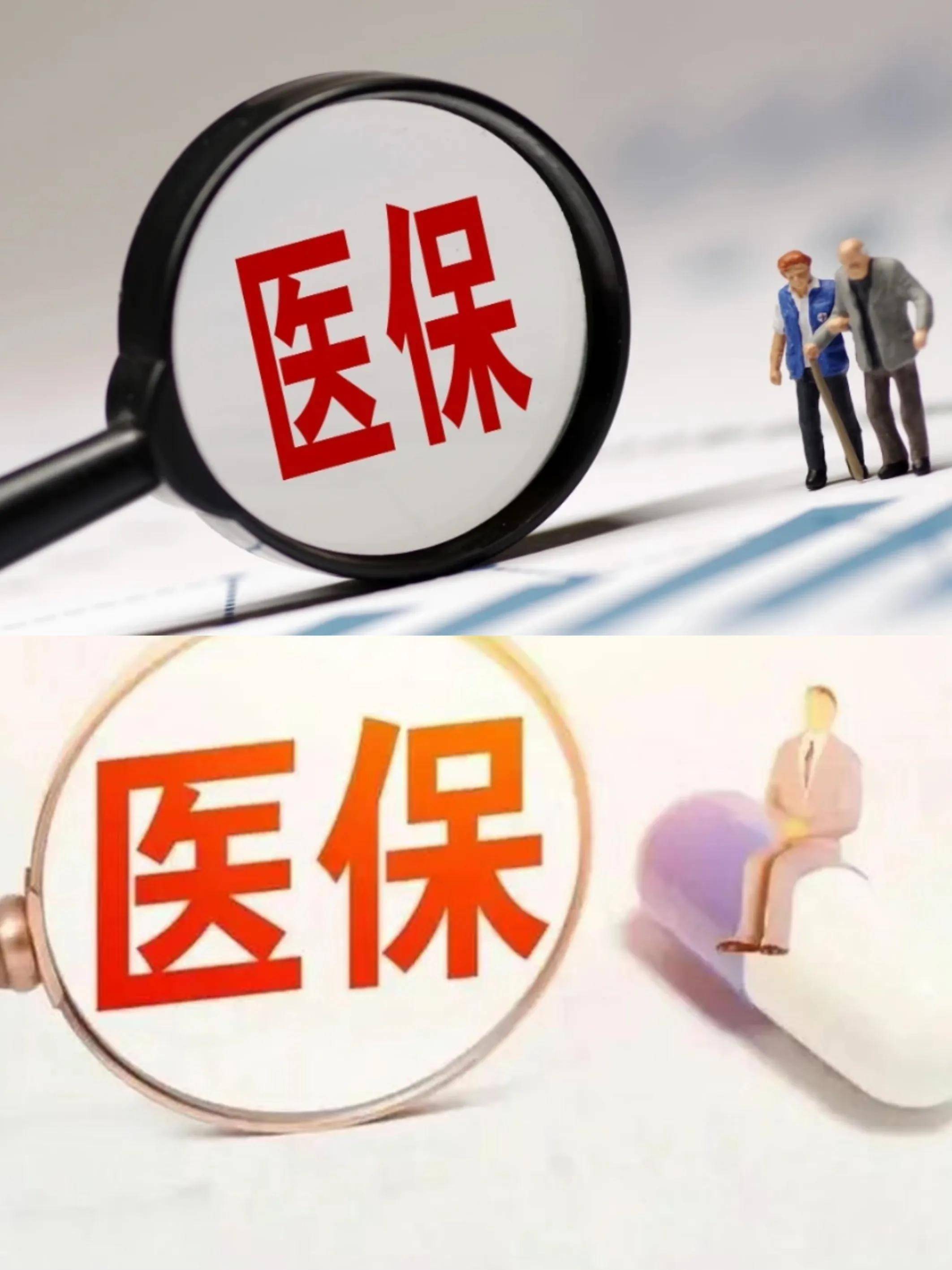 巴彦淖尔医保改革(医保改革单位缴费不再划入个人账户是什么意思)