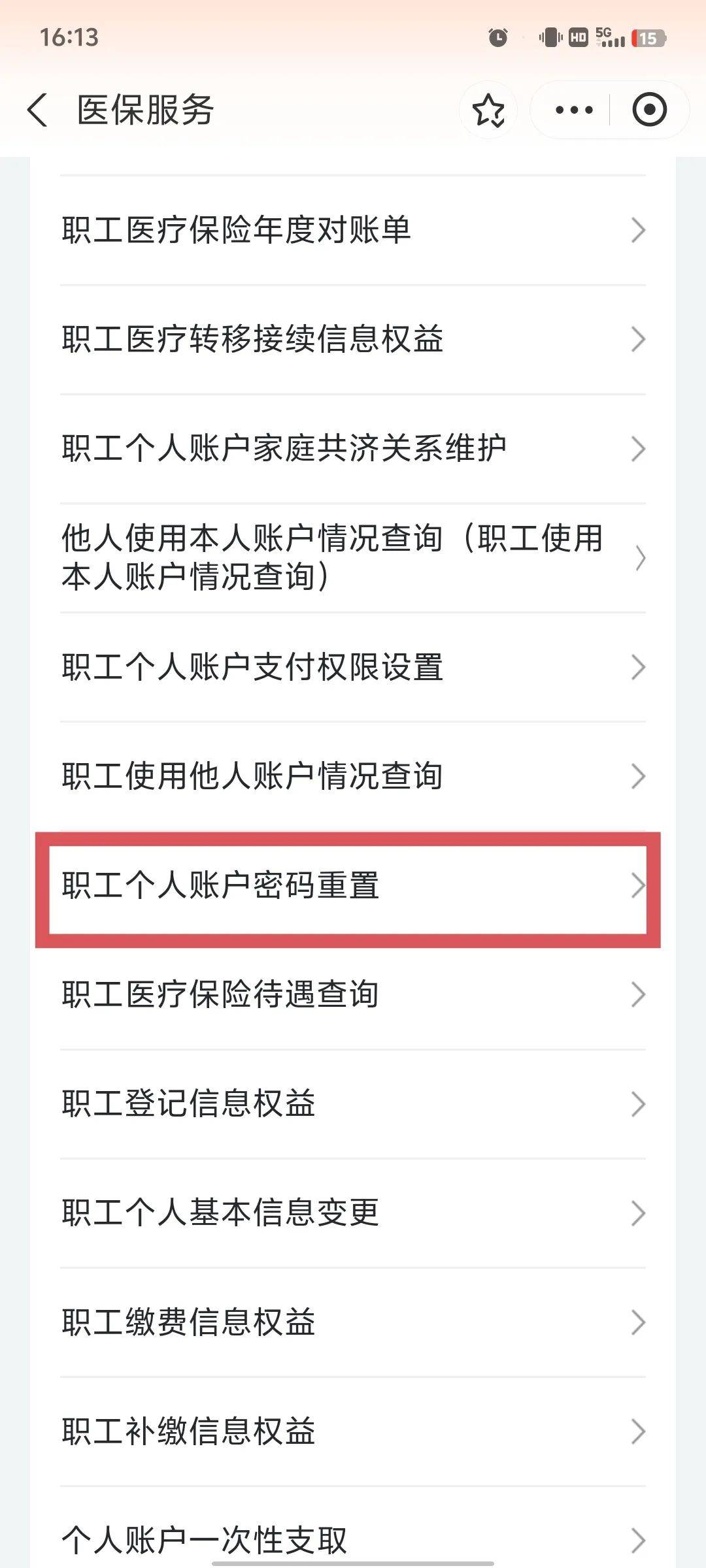 巴彦淖尔医保卡原始密码是多少(湖北省医保卡原始密码是多少)