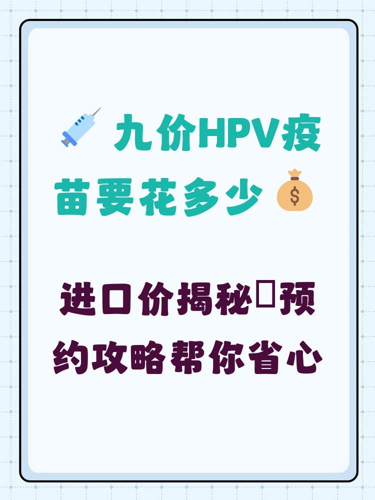 巴彦淖尔hpv疫苗可以用医保吗(hpv疫苗能用医保吗?)