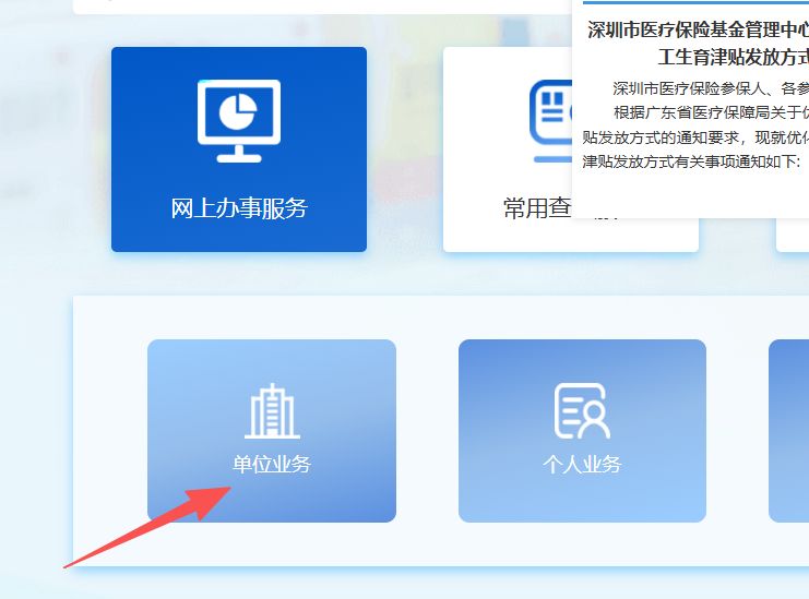 巴彦淖尔深圳医保局(深圳医保局热线96659是24小时吗)
