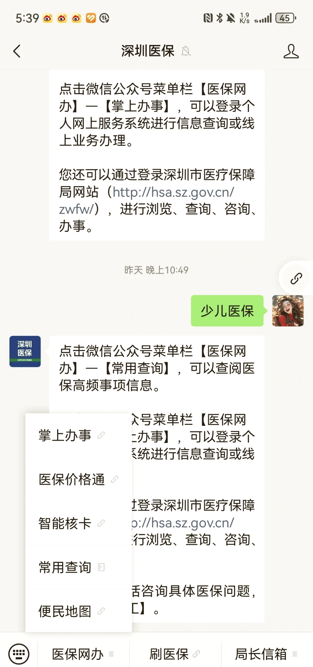 巴彦淖尔深圳少儿医保怎么办理(非深户小孩怎么买医保)