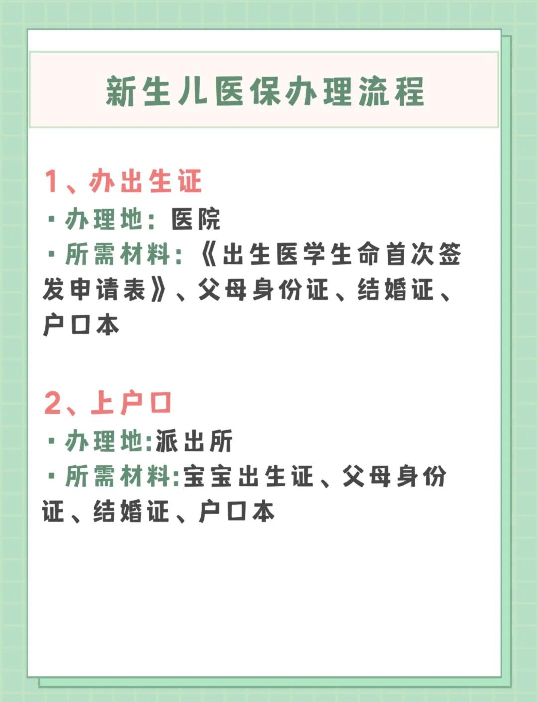 巴彦淖尔儿童医保卡丢失如何补办(小孩儿医保卡丢了怎么补办)