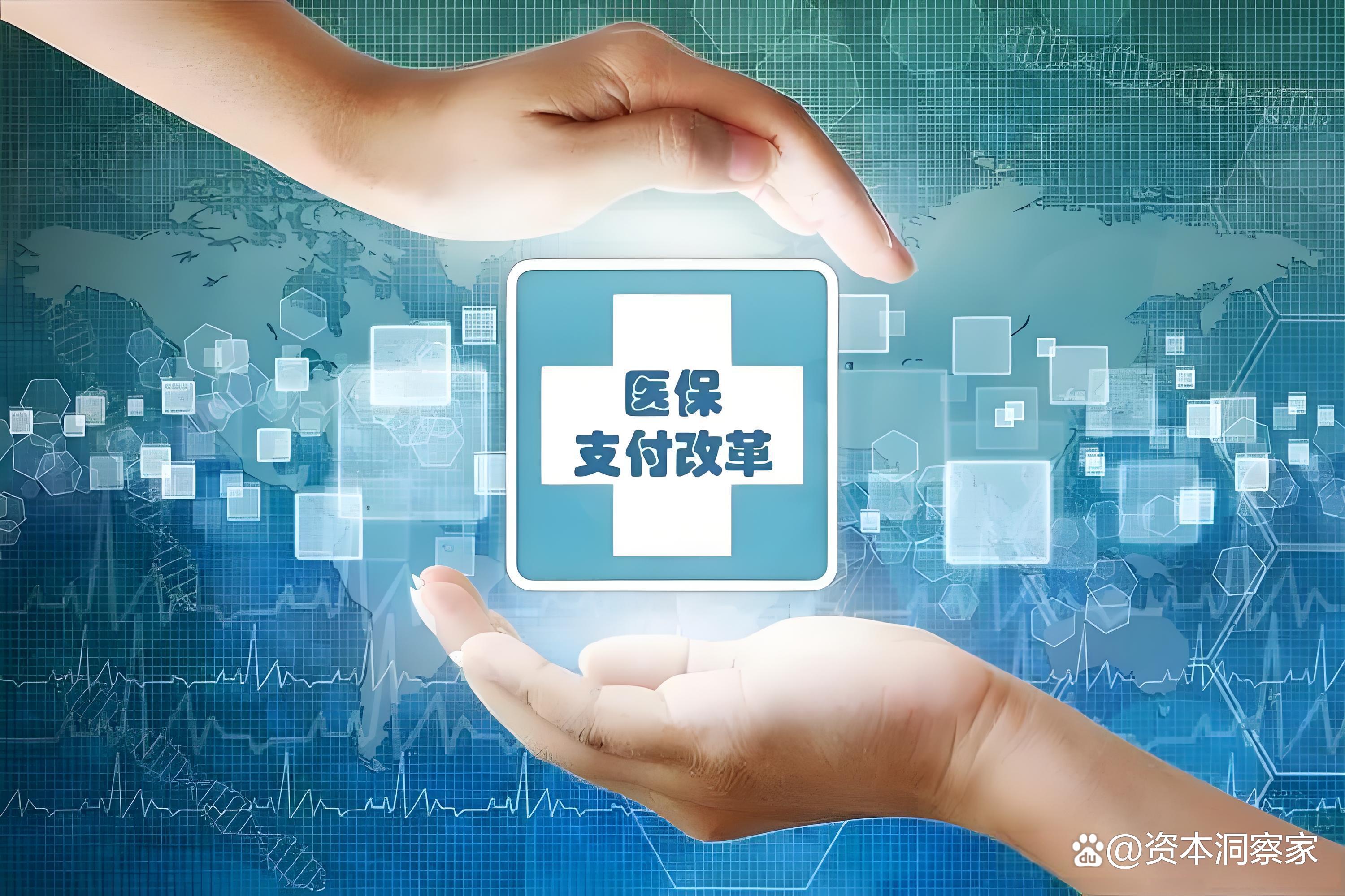 巴彦淖尔中国医保(中国医保app下载安装)