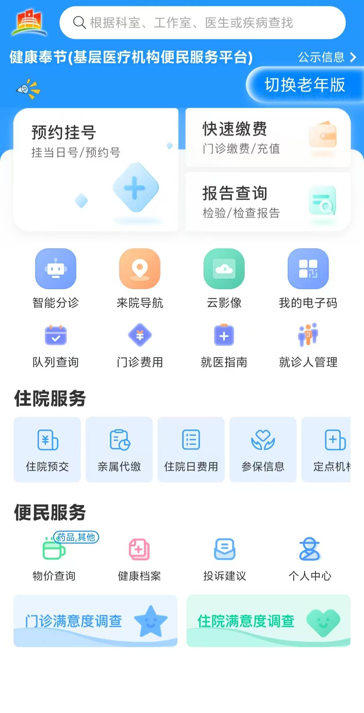 巴彦淖尔医保服务平台(医保服务平台电话)