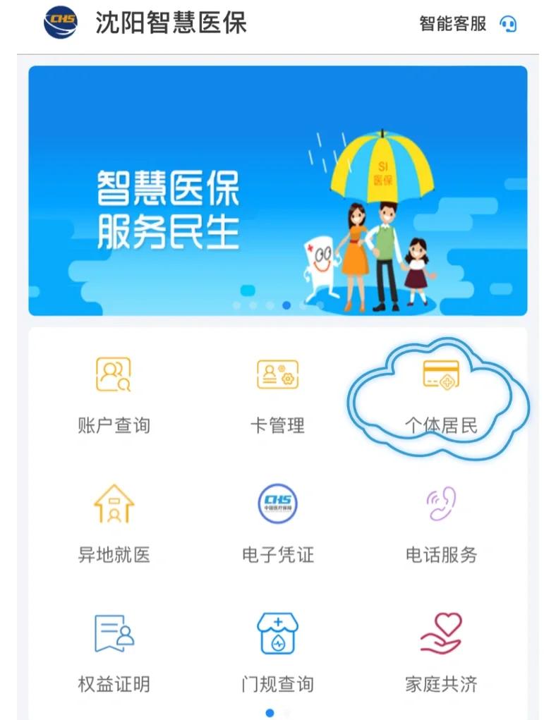 巴彦淖尔沈阳医保电话(沈阳医保电话查询)
