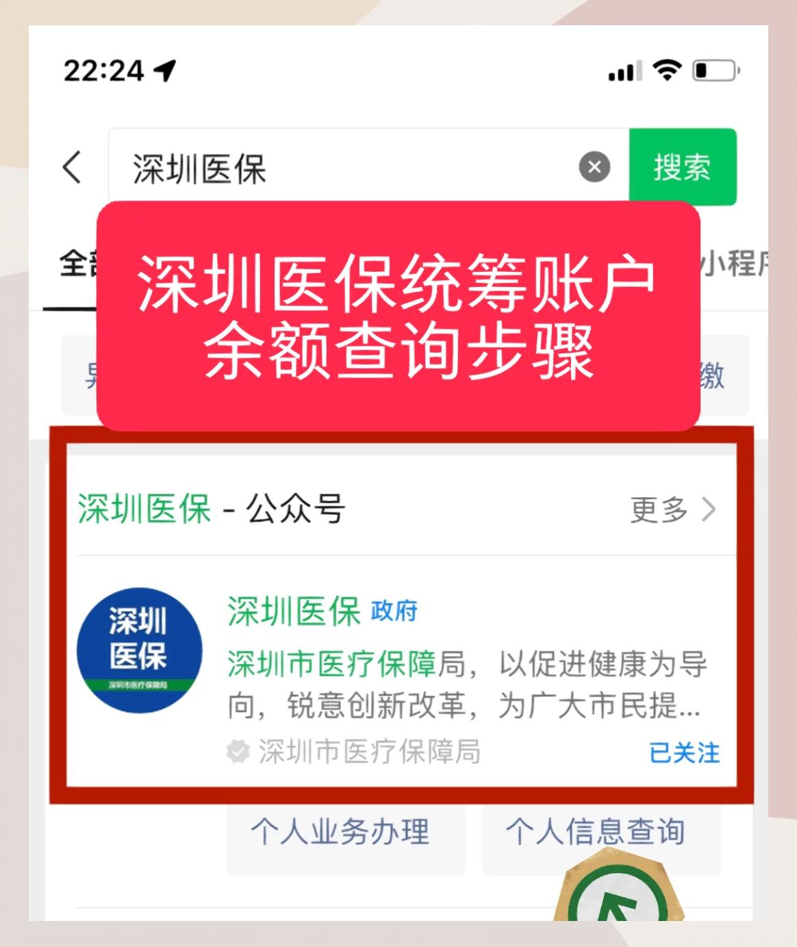 巴彦淖尔医保卡号查询(医保卡号查询平台)