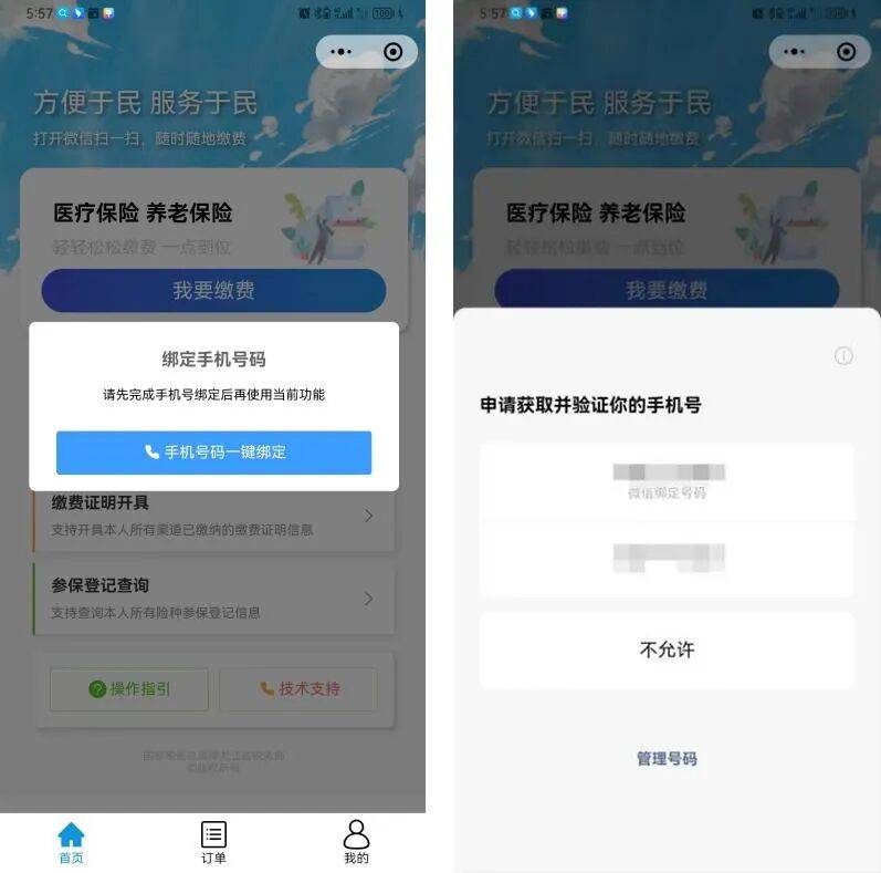 巴彦淖尔医保微信怎么缴费(医保微信怎么缴费2026年)