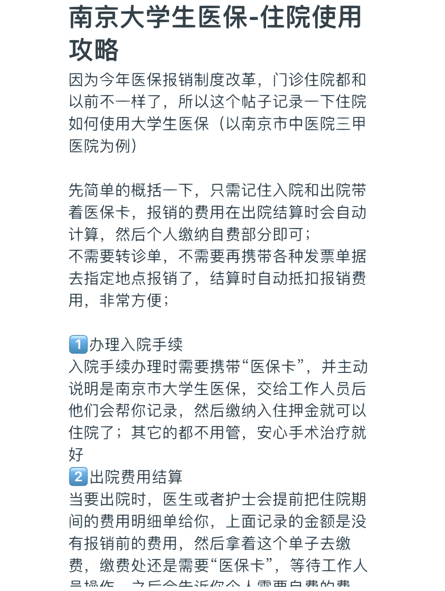 巴彦淖尔大学生医保报销范围(大学生医保报销范围在外地就医可以报销吗)